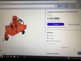 Продам гильотина, резка арматуры