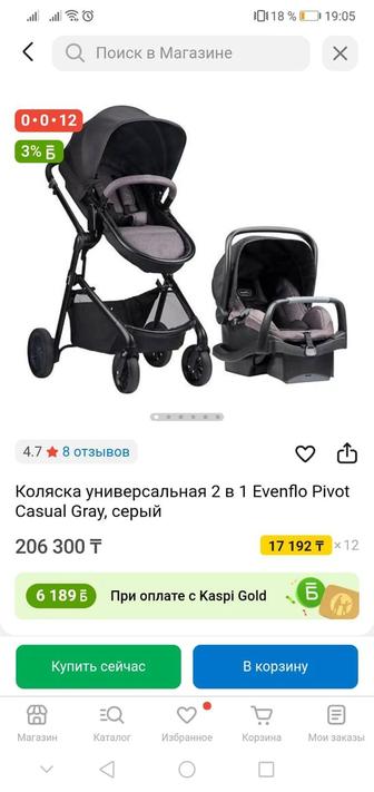 Детская коляска 2в1 б/у