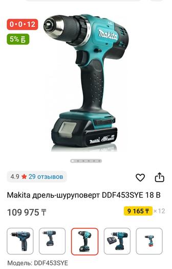 Дрель-шуруповерт Makita