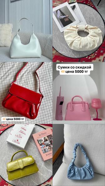 Сумки