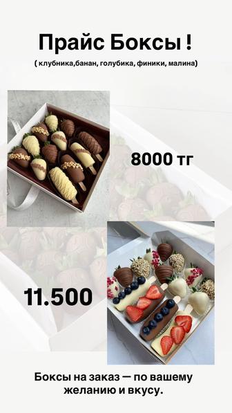 Клубника в шоколаде