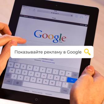 Увеличьте видимость вашего бизнеса в Google