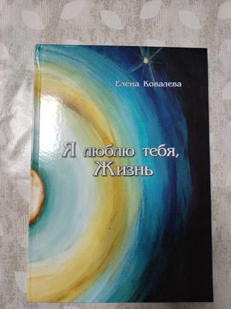 Продаю книгу