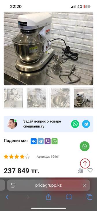 МИКСЕР ПЛАНЕТАРНЫЙ HURAKAN HKN-KS7