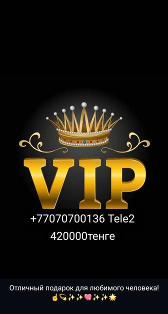 Продам VIP номер Tele2