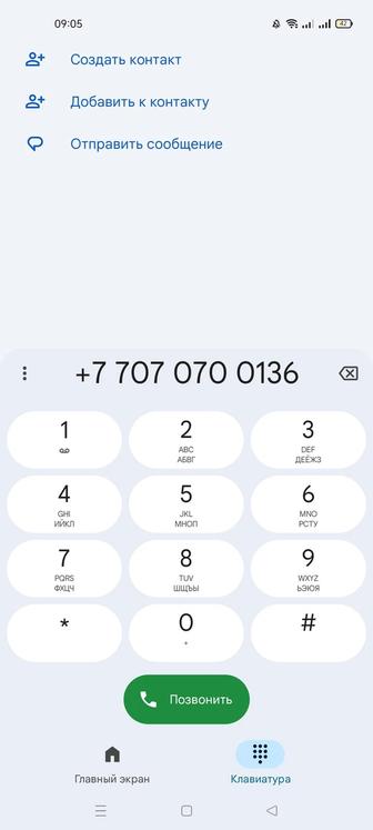 Продам VIP номер Tele2
