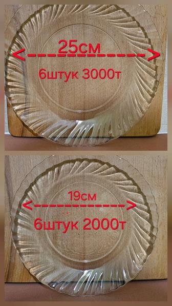 Комплект тарелок