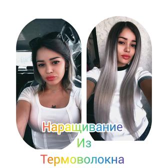 Наращивание волос