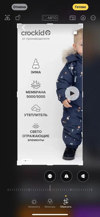 комбинезон детский