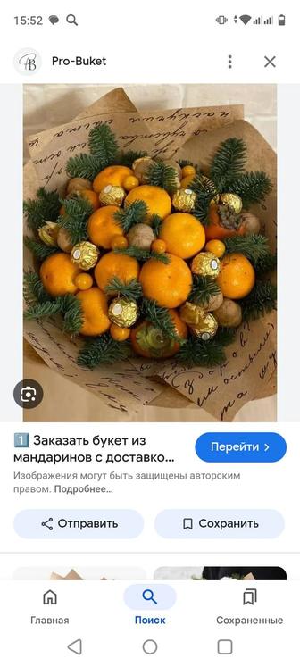 Букет из мандаринов