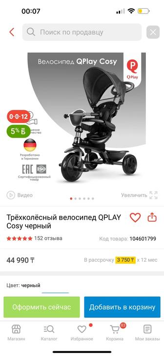 Велосипед 2в1 qplay