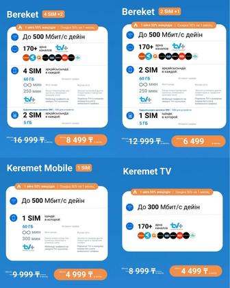 Услуги подключения интернета, телефонии и телевидения !