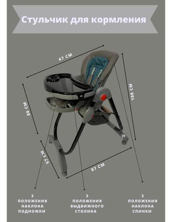 Стульчик для кормления