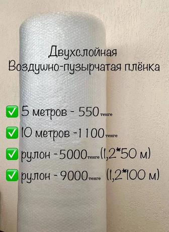 Бабл пленка, пузырьковая, пузырчатая, пленка, пупырчатая