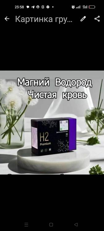 Магний водород