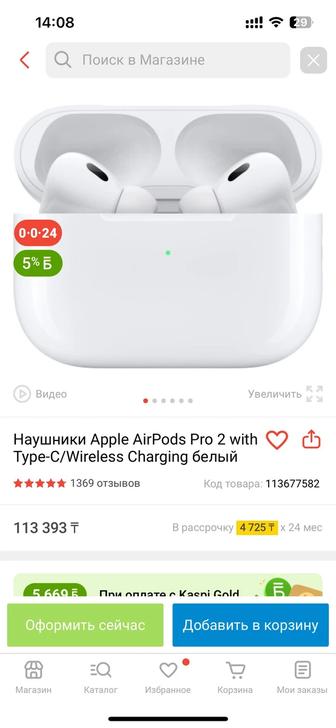 Наушники Apple AirPods Pro 2 with Type-C/Wireless Charging белый