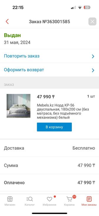 Продам кровать