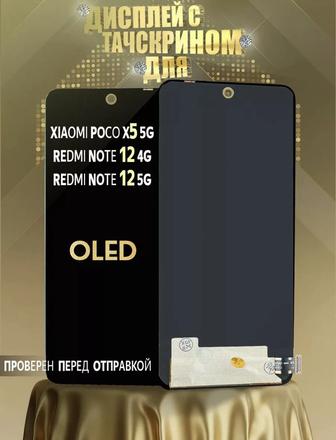 Дисплей Экран Redmi Редми Note 10/10s/Pro/11/11s/11 Pro/12/12s/12 Pro/13