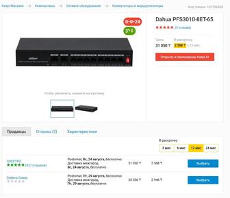 Коммутатор (PoE, 82 порта) Dahua DH-PFS3010-8ET-65
