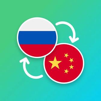 Услуги переводчика китайского языка