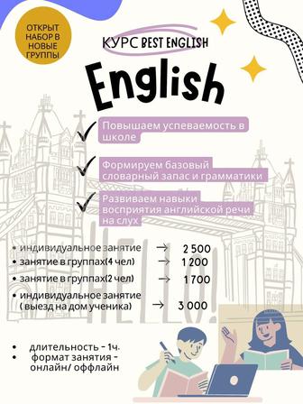 Курсы английского языка в удобном формате