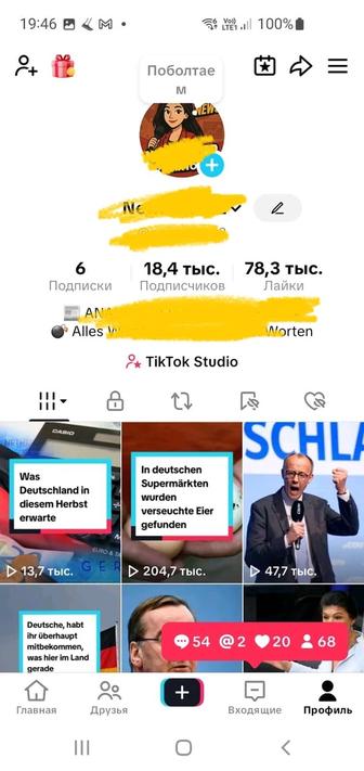 TikTok аккаунт