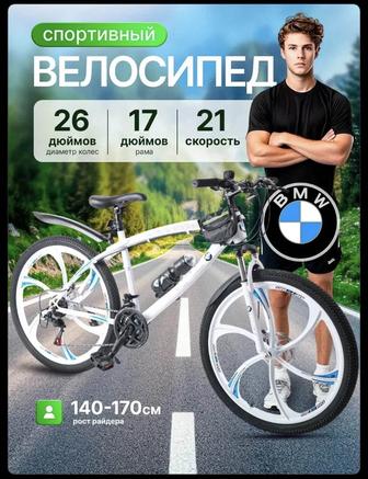 Велосипед BMW
