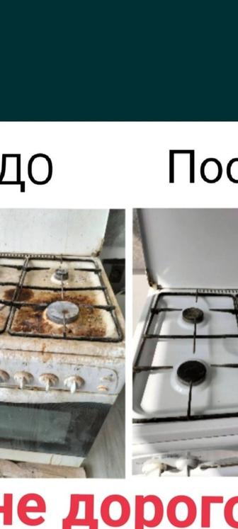 Уборка