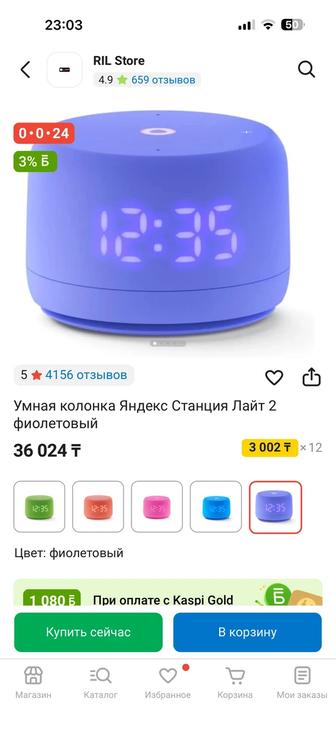 Продам НОВУЮ колонку АЛИСА станция Лайт 2