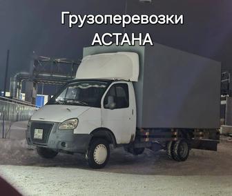 Грузоперевозки