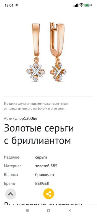Продам золотые серьги