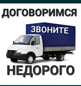 Услуги газели, грузоперевозки