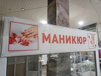 Продам вывеску для маникюра