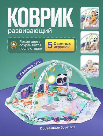 развивающий коврик