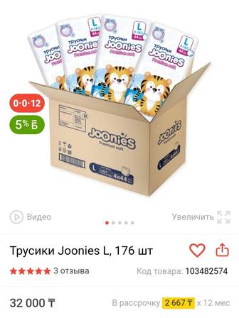 Трусики Joonies L, 176 шт