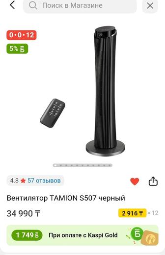 Вентилятор