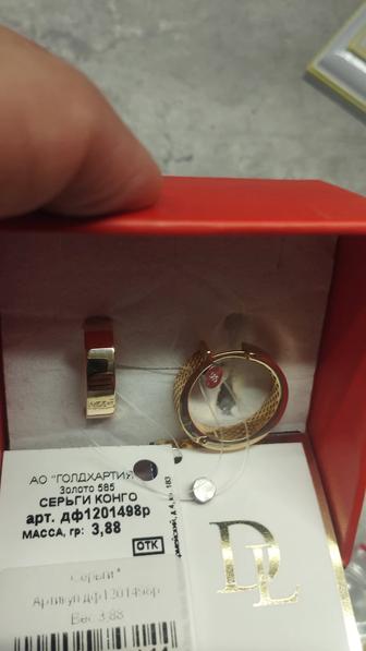 Продам золотые серьги-конго.