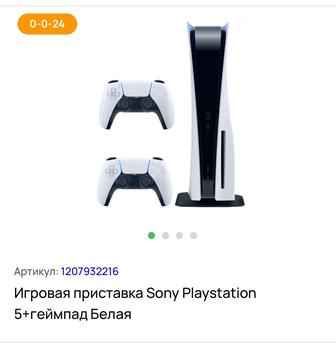 Sony Playstation
5геймпад Белая