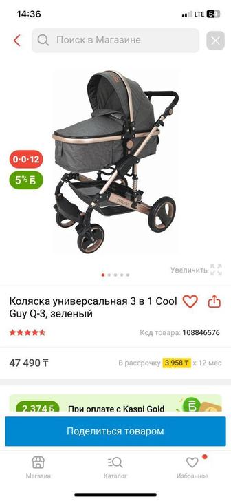 Детская коляска 3 в 1 Cool Guy Q-3