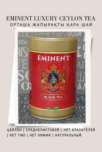 Eminent Чай Черный среднелистовой Luxury Цейлон