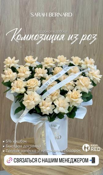 Сатылады Букет Цветов