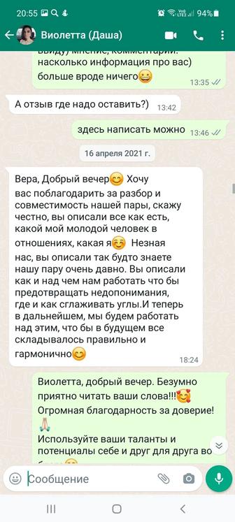 Консультация нумеролога. Специалист по матрице судьбы.