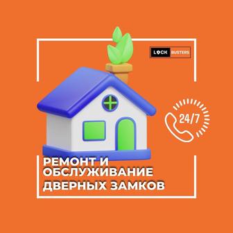 Вскрытие замков