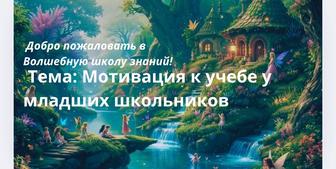 Делаю презентации на заказ