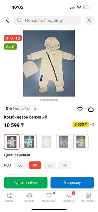Продам комбинезон детский