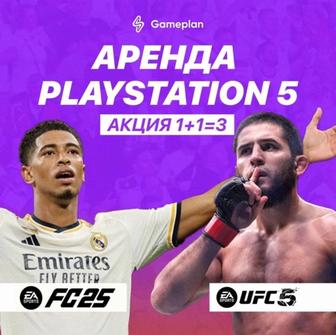 пс аренда пс4 / пс5 playstation4/5 аренда прокат