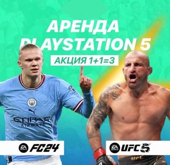 пс аренда пс4 / пс5 playstation4/5 аренда прокат