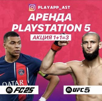 пс аренда пс4 / пс5 playstation4/5 аренда прокат