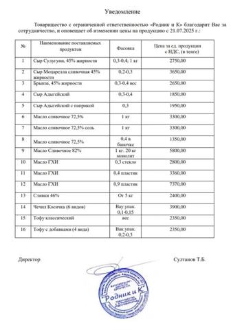 Домашняя сметана/сливки