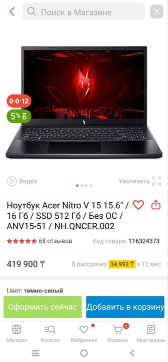 Acer Nitro v15